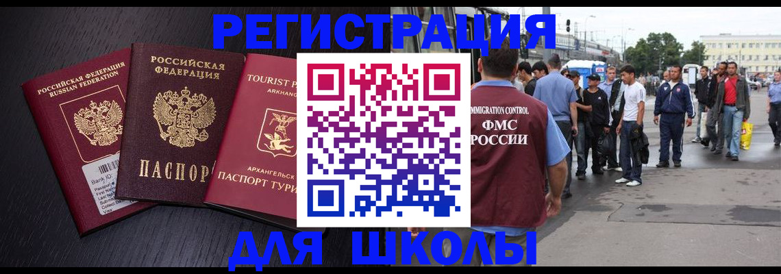 прописка для кредита в Льгове